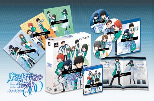 魔法科高校の劣等生 Out of Order 初回限定生産版 - PS Vita