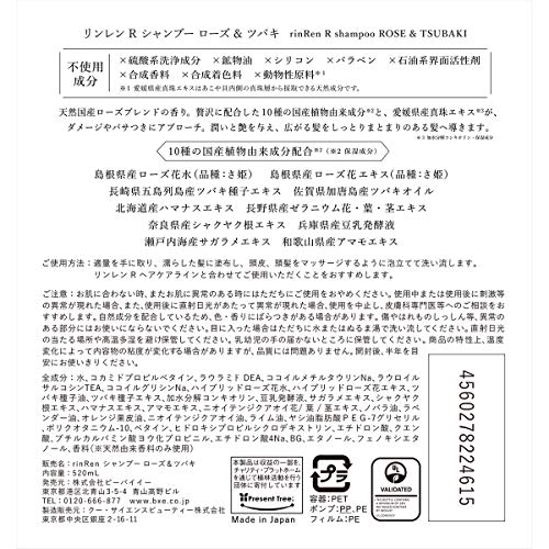 解析比較 リンレン 凛恋 レメディアルシャンプーを実際に使ってレビューしました きしろぐ