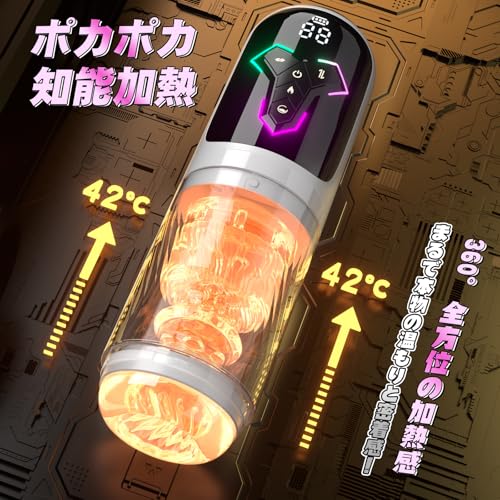 【強制搾取NO.1！】電動オナホ オナホール 【7絶頂ピストン +5バキューム吸引+ 10強力激震+42℃知能加熱+むちむち肉厚感+液晶ディスプレイ＝機能満載！】おなほーる 男性 人気 リアル 電動オナホール あだるとグッズ アダルトグッズ 電動おなほーる 男性 人気 オナホにんき人気 才ナ木 電動 おなにーグッズ男性用 人気 フェラホール 大人のおもちゃ 男 亀頭責め 3D内部構造 外し可能 USB充電式 日本語説明書付き - 画像4