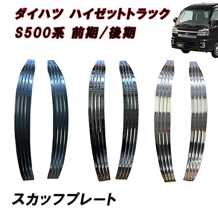 新品 ダイハツ コペン LA400K 純正 スカッフプレート – オルタナティブ 