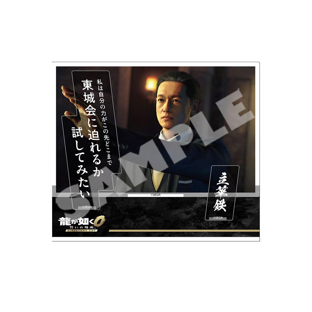 Amazon.co.jp: 『龍が如く0 誓いの場所 Director's Cut』セリフ