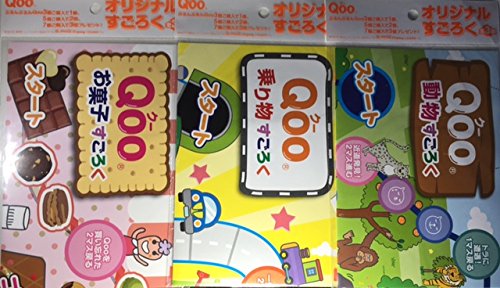Amazon | Qoo クー オリジナルすごろく 全3種セット（動物、お