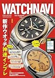 WATCH NAVI 7月号2026Summer[雑誌]