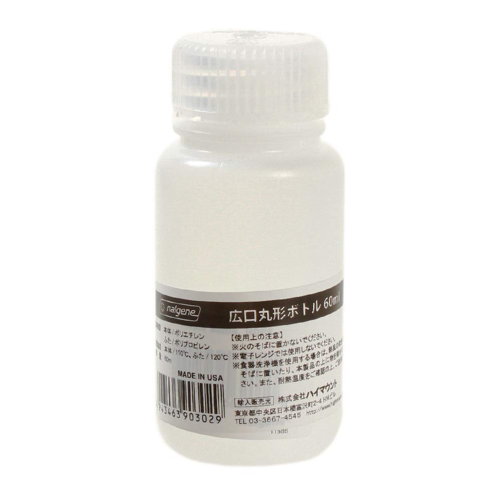 ナルゲンボトル 新品 モンベル広口丸形 50本セット 30ml 60ml 95_1.jpg