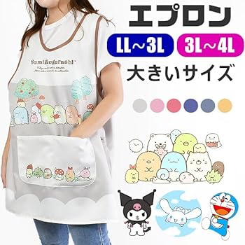 Amazon.co.jp: サロンジェ シナモロール エプロン 大寸 転写脇釦 LL