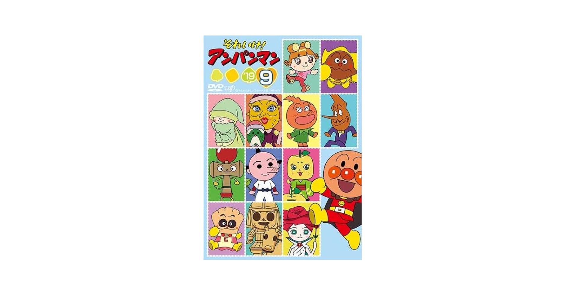 DVD それいけ!アンパンマン 2019年　11巻セット※'19年1月は無し DVD それいけ!アンパンマン 2019年 11巻セット※'19年1月は無し