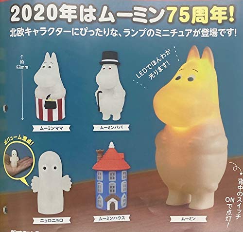 ムーミン ミニチュアランプ 全5種セット タカラトミーアーツ 【11月予約商品】