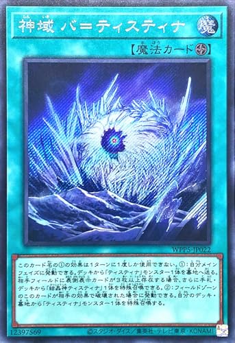 WPP5-JP022 �_�� �o���e�B�X�e�B�i �V�[�N���b�g���A �V�N ���[���h�v���~�A�p�b�N 2024 WORLD PREMIERE PACK 2024