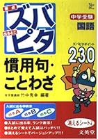 ?????????????·???? (??????) 4578130541 Book Cover