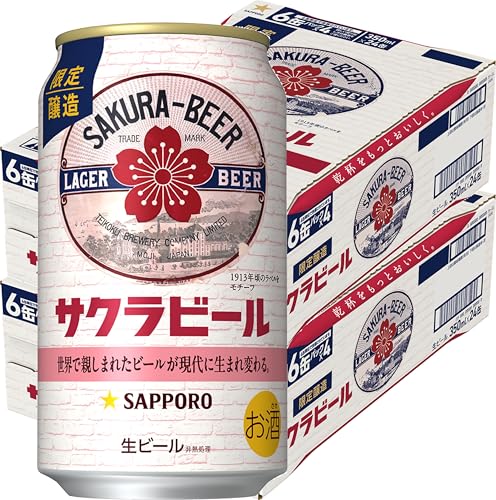 サクラビール」の人気商品一覧 | 安い商品を通販サイトから探す - 価格.com