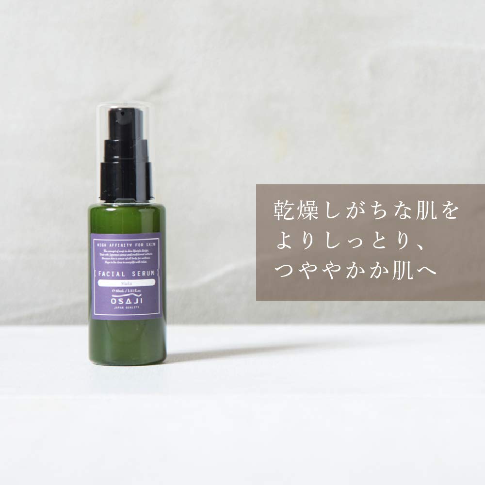Amazon.co.jp: オサジ（OSAJI） フェイシャルセラム 美容液 高保湿