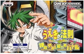 Amazon | うえきの法則 神器炸裂! 能力者バトル | ゲームソフト
