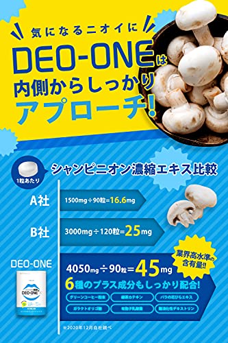 VELUS DEO-ONE シャンピニオン 150倍濃縮 4050mg配合 乳酸菌 食物繊維 サプリ の商品画像 3