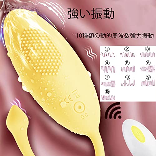 遠隔ローター 遠隔操作 バイブ ローター 10種類の動的周波数強力振動 ローター 女性用 人気ランキング ソフトばり刺激 リモコンバイブ ピンクローター 人気ランキング USB充電、静音、防水、シリコン素材 (イエロー) - 画像2