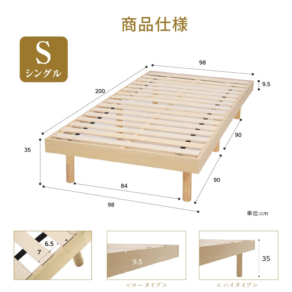 Amazon｜ベッド シングル すのこベッド ロー ハイ 頑丈 すのこ 木製