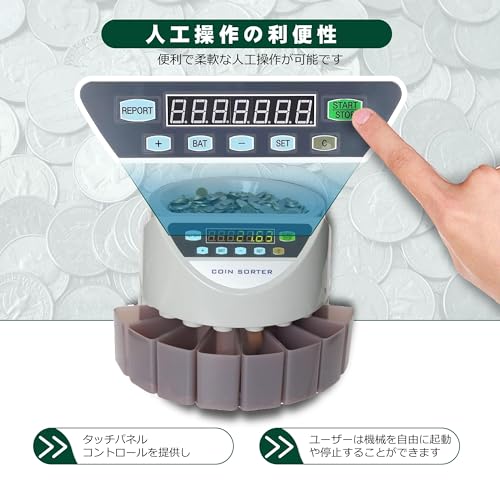 Sariny 高速コイン計数機 の商品画像 2