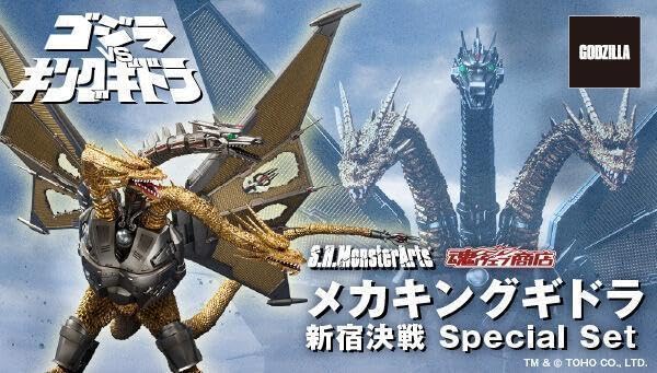 Amazon.co.jp: S.H.MonsterArts メカキングギドラ新宿決戦 Special Set 