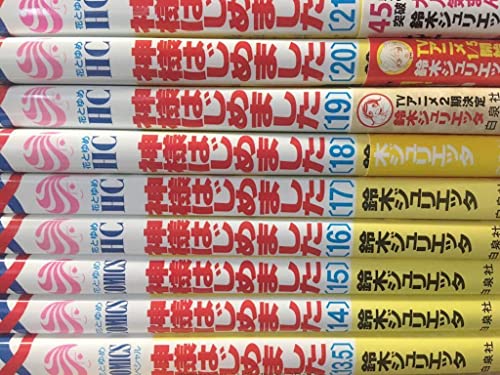 神様はじめました。 全巻 1～25巻 135巻花とゆめ 鈴木ジュリエッタ全巻 コミック セット 漫画神様はじめました 全巻