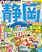 まっぷる 静岡 浜名湖・富士山麓・伊豆'26 (まっぷるマガジン)