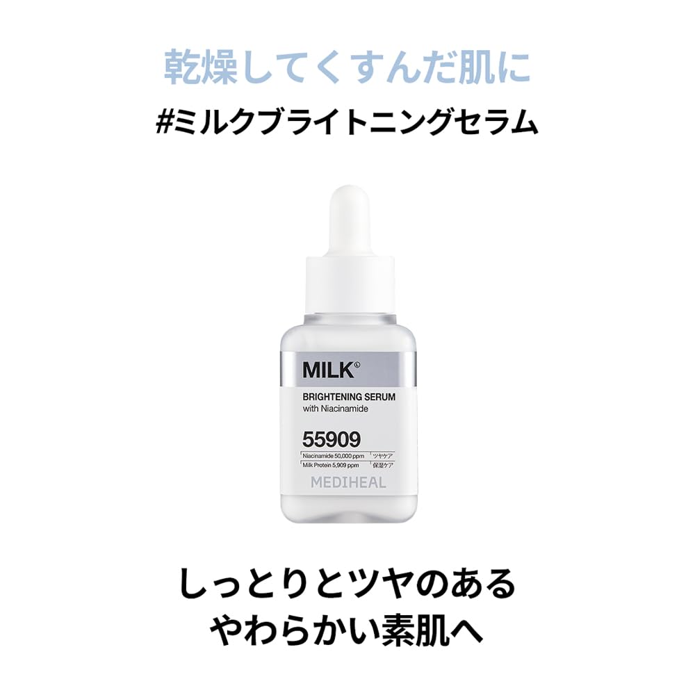 Amazon | MEDIHEAL OFFICIAL(メディヒール) ミルクブライトニング