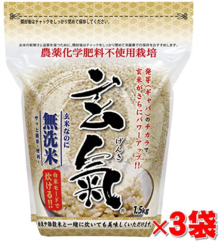 Amazon.co.jp: 【農薬・化学肥料不使用栽培】発芽玄米 玄氣（げんき