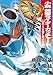 小説 仮面ライダーガッチャード University (講談社キャラクター文庫)