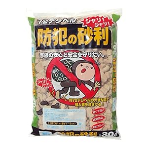 Green Tech Anti-Theft Gravel (Appro...