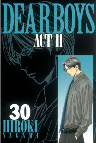 『DEAR BOYS ACT II』30巻