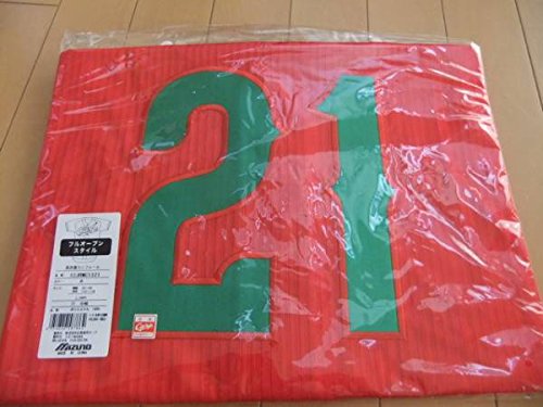 MIZUNO - カープ 真赤激 ユニフォーム 中崎翔太 M Amazon | 16 広島カープ 真赤激 ユニフォーム 21 中崎翔太 限定