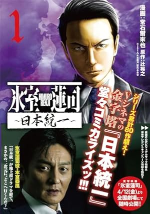Amazon.co.jp: クズ!!~アナザ-クロ-ズ九頭神竜男~ (1) (ヤング