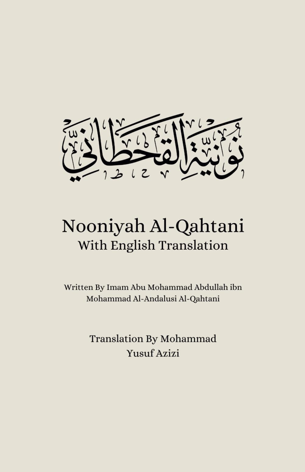 Nooniyah Al-Qahtani with English Translation