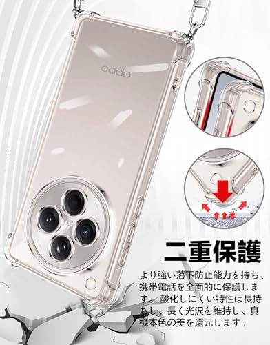 OPPO Find X8 ケース クリア ショルダー OPPO find x8 カバー ストラップ付き調節可能 スマホケース 耐衝撃 全面保護 肩掛け 斜めかけ 縄掛けケース 携帯カバー 紐付き TPU 柔軟 薄型 軽量 取り外し可能 落下防止 紛失防止【透明】