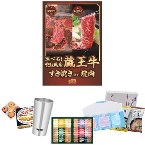 景品キング ゴルフコンペ景品 6点セット 選べる!宮城県産蔵王牛(すき焼きor焼肉)・A 等(KC975)