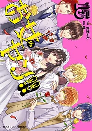 お女ヤン!! イケメン★ヤンキー★パラダイス全15巻　お女ヤンデラックス! 全巻 Amazon.co.jp: 魔法のiらんどCOMICS お女ヤン!! イケメン