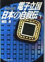 電子立国 日本の自叙伝 DVD BOX Amazon.co.jp: ごくせん 2002 DVD-BOX : 仲間由紀恵, 松本潤