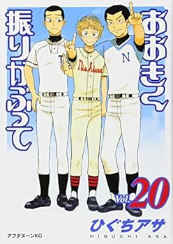 Comic The Big Windup (20) (Afternoon KC) ISBN: 4063878457 (2012) [Japanese Import] [Japanese] Book