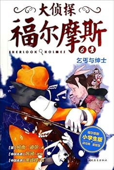 Paperback Sherlock Holmes (First Series Set 1 - 6)(Chinese Edition) [Chinese] Book