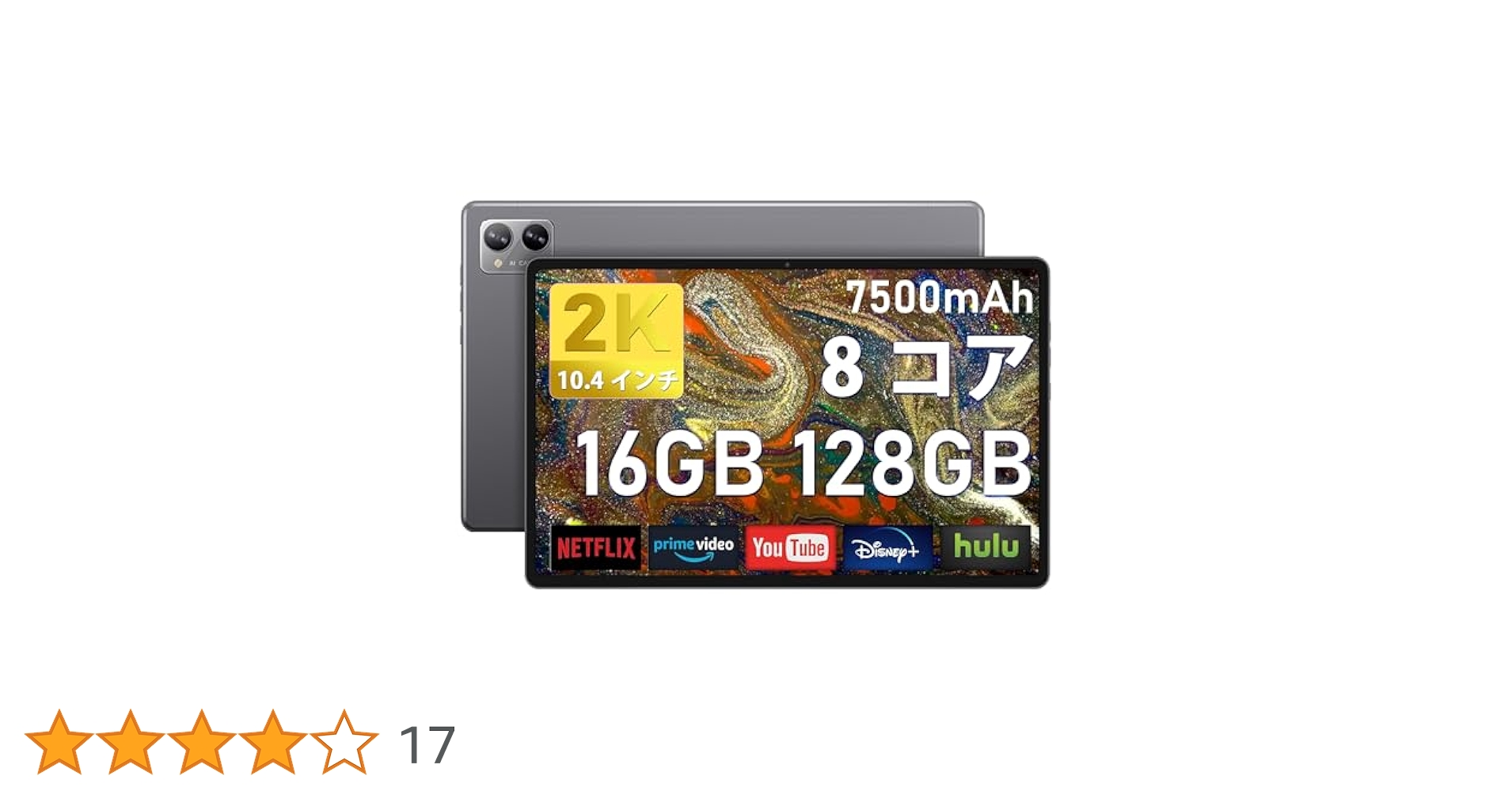 Amazon.co.jp: Android タブレット10.4インチ、8コアCPU 2.0Ghz