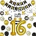 16th Birthday Decorations for Boys, Black and Gold Party Decorations with Happy 16th Birthday Banner Cake Topper Number 16 Foil Balloon Hanging Swirls for Sweet Sixteen Birthday Supplies