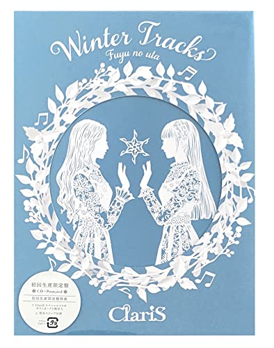 【外付け特典あり】WINTER TRACKS -冬のうた- (初回生産限定盤)(CD+ポストカード)(オリジナルB2告知ポスター付) 【外付け特典あり】WINTER TRACKS -冬のうた- (初回生産限定盤)(CD+ポストカード)(オリジナルB2告知ポスター付)