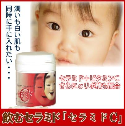 Amazon 潤いと美白 ダイエット 赤ちゃんのようなぷるんぷるん肌を セラミドc 番号 1 商品内訳 セラミドc 180mg 60カプセル Dlg ファンデーション 通販