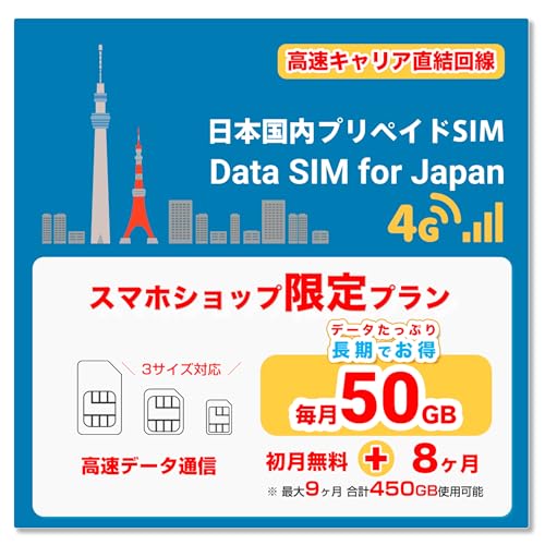 eʍʐMLAf[^SIM b  50GB{pf[^ʐMSIMJ[hbDATA SIM for JAPAN (w{8P)