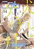 Cab VOL.54 (MARBLE　COMICS)