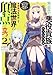 無慈悲な悪役貴族に転生した僕は掌握魔法を駆使して魔法世界の頂点に立つ　～ヒロインなんていないと諦めていたら向こうから勝手に寄ってきました～　２ (アライブ＋)