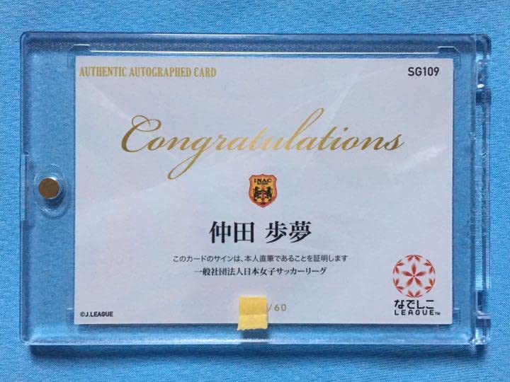 Amazon.co.jp: 2019 なでしこリーグカード 仲田歩夢 直筆サインカード 