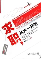 求职，从大一开始 7535443966 Book Cover