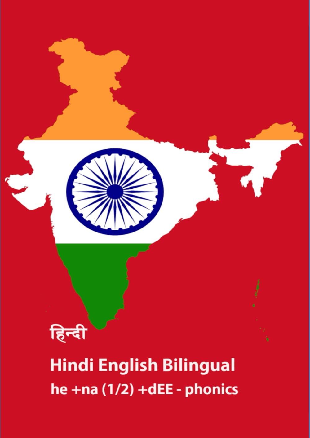 Hindi English Bilingual