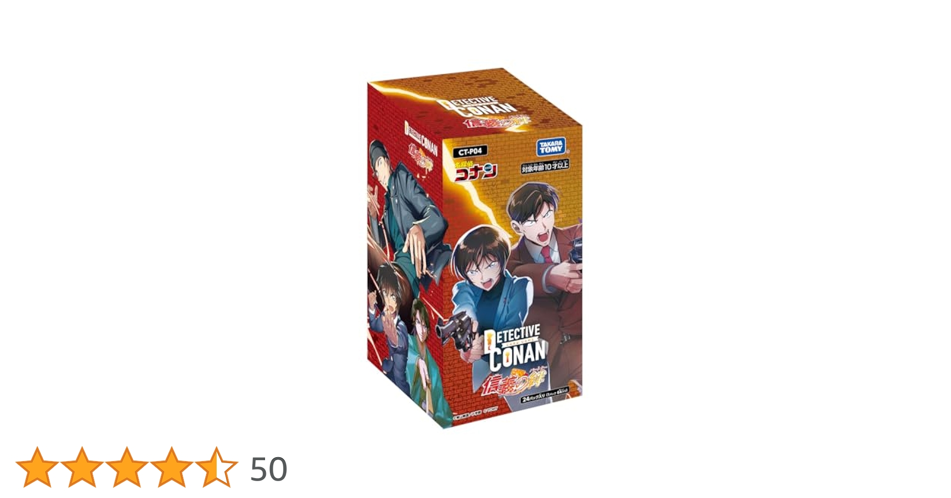 いれい 信義の絆 4BOX、漆黒の襲来5BOX グッズ-カードゲーム】名探偵 いれい 信義の絆 4BOX、漆黒の襲来5BOX グッズ-カードゲーム】名探偵