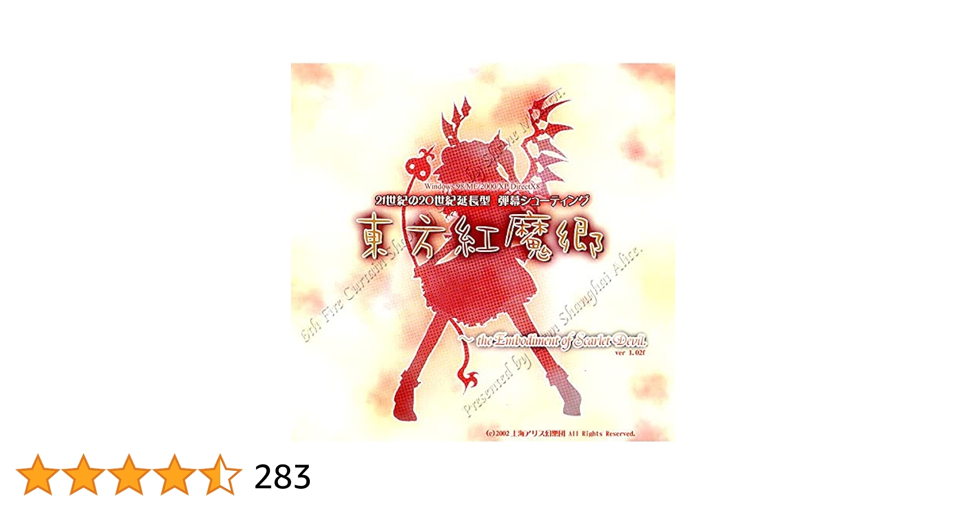 東方プロジェクト Windows版 原作ゲーム　紅魔郷～１３枚セット 東方ProjectのWindows向け1作目『東方紅魔郷』Steam版はリリース