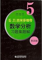 .. mathematical analysis problem solution of Problem Set 5 (4th Edition) 7533158962 Book Cover